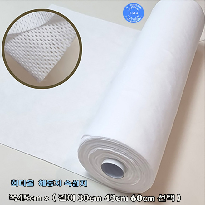 무형광 회타올 해동지 숙성지 롤 키친타올 업소용 가정용 미트페이퍼 흡수지 200장, 100개, 1세트, 회타올 폭45cm 길이60cm 1롤*2 100장