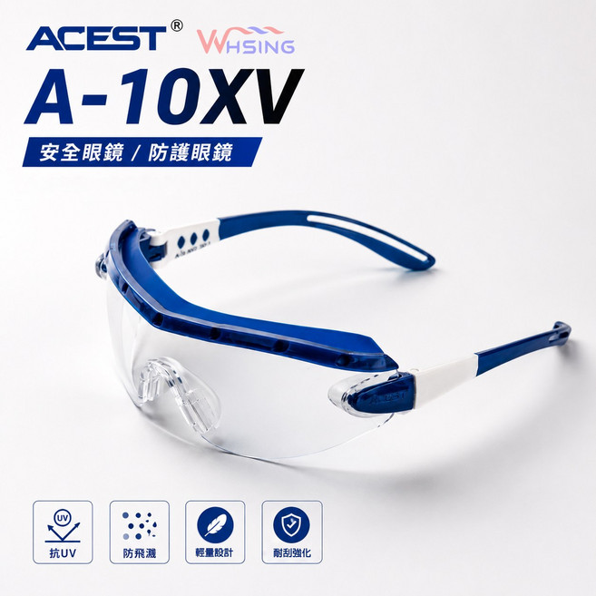 ACEST A-10XV 安全眼鏡 / 防護眼鏡 抗UV 防飛濺 輕量設計 耐刮強化, 1個