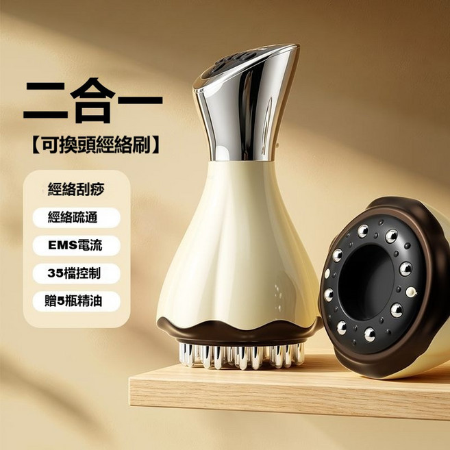 MinHua 電動經絡刷 經絡疏通 EMS電流 35檔控制, 單經絡刷+可換刮痧頭+5精油, G25