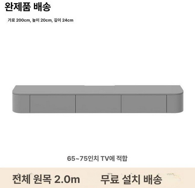 벽걸이 TV 다이 거실서랍장 선반 TV장-화이트 원룸 부착식 타공 티비선반 공중부양, 2.0m TV장-그레이 선정 실목