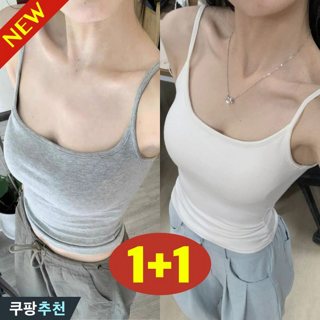 (26년 신상) 1+1 날씬해보이는 여성 글래머 슬림핏 끈 나시 티 여름 편한 브라컵 허리조임 외출용 이너웨어 심플 청순 아름다운 해변 바캉스 그레이 데일리 베이직 민소매 티셔츠