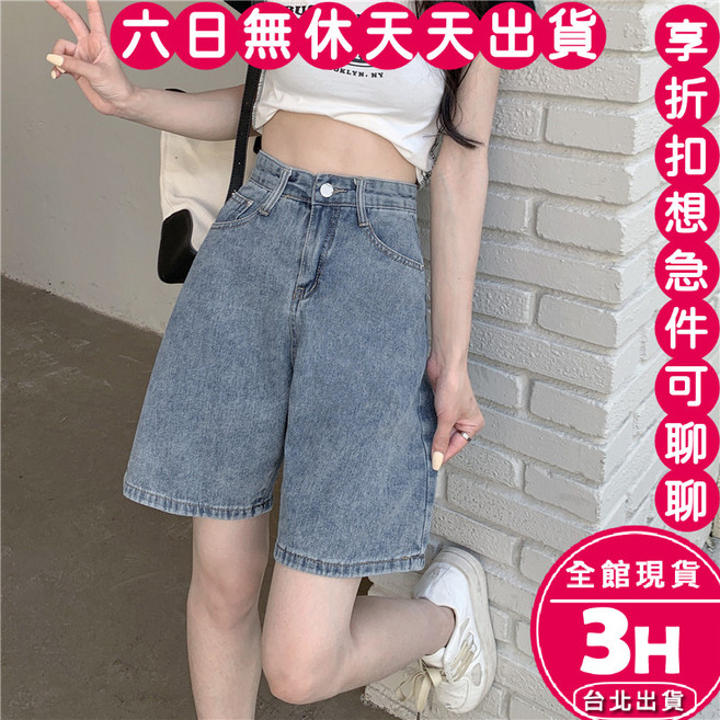 梨卡 女裝 寬鬆直筒牛仔五分褲 氣質韓版百搭短褲