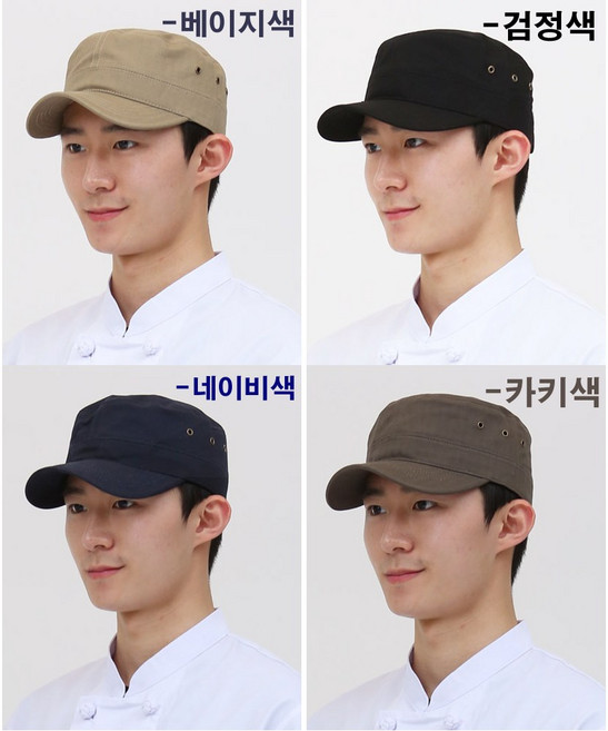 군모형 조리모자 천모자 서빙 카운터 조리 요리사모자 깔끔한모자 음식점 식당 참존어패럴 참존까운