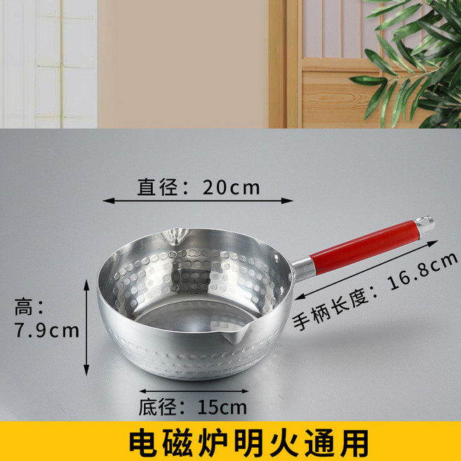 日式鋁製雪平鍋輔食鍋鋁鍋湯鍋煮麪煮粥奶鍋麻辣燙粉鍋泡麪鍋砂鍋, 1個, A款20CM(通用款), 如图
