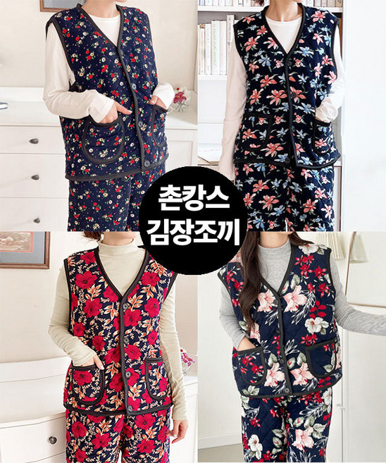 더봉 시즌오프 촌캉스 레트로 오버핏 누빔 김장 조끼 바지 세트