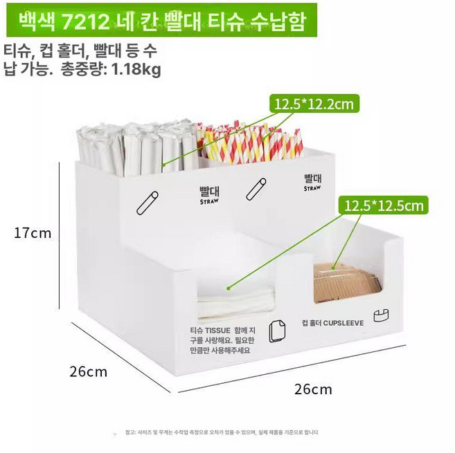 카페 비닐 보관함 캐리어 정리함 디스펜서 픽업 포장백, 1개, 7212 화이트 4칸 수납함