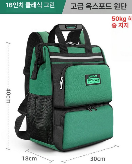 작업가방 백팩 전기 현장작업 연장 공구배낭 기술자, 1개
