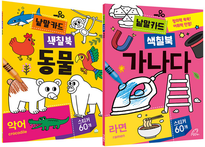 가나다+탈것 낱말카드색칠북 2종세트