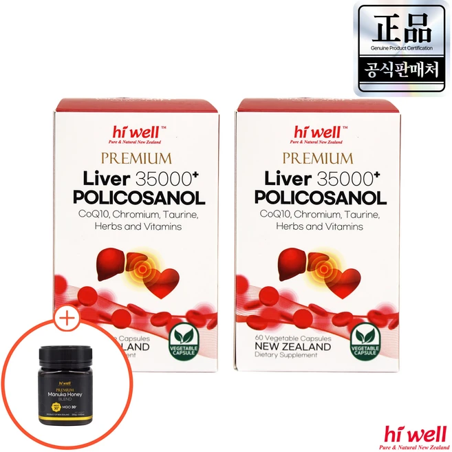 하이웰 리버35000 폴리코사놀33.4 60캡슐 2개 뉴질랜드 밀크시슬 엉겅퀴 사탕수수, 60정 - 쿠팡