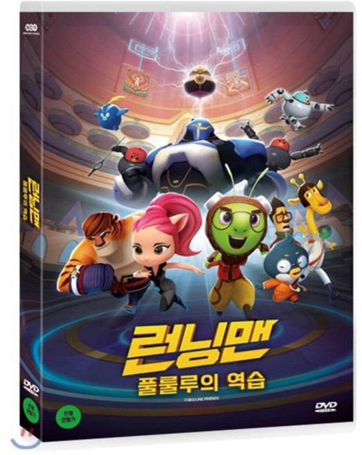 [DVD] 런닝맨 : 풀룰루의 역습 (1Disc) : 아웃박스 없음