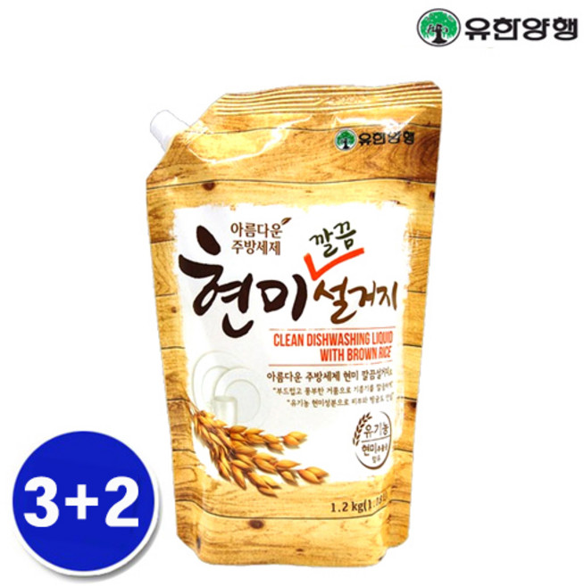 다봄마켓 3+2유한양행 현미깔끔설거지 주방세제 설겆이세제1.2kg, 1.2kg, 1개