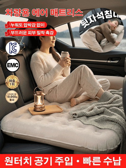 차량용 에어 매트리스 캠핑 에어매트 차박매트 원터치 공기 주입/빠른 수납, 블랙