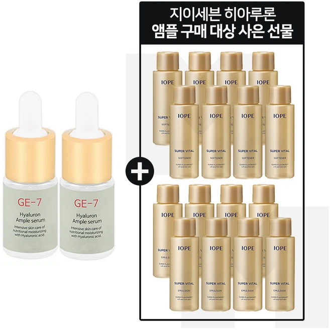 GE-7 히아루론앰플 2개 구매시 아이오페 슈퍼바이탈 스킨.로션2종 각 18ml * 8개, 1개 - 쿠팡