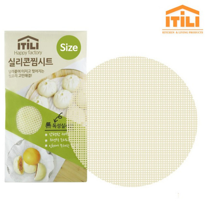 이딜리 실리콘 찜시트 찜판 찜기 대 47cm - 66cm, 49cm, 1개