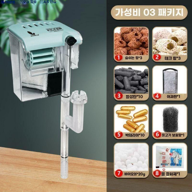 미니외부여과기 필터 3 1 외부 폭포 벽걸이 미디엄 자동 물 순환 어항, B. 휠 3.5W (정수 업글)