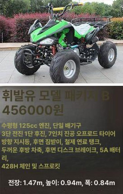 플로라323 농업용 4륜오토바이 농업용4륜오토바이국산, 가솔린 패키지 A, 기본 모델명/품번