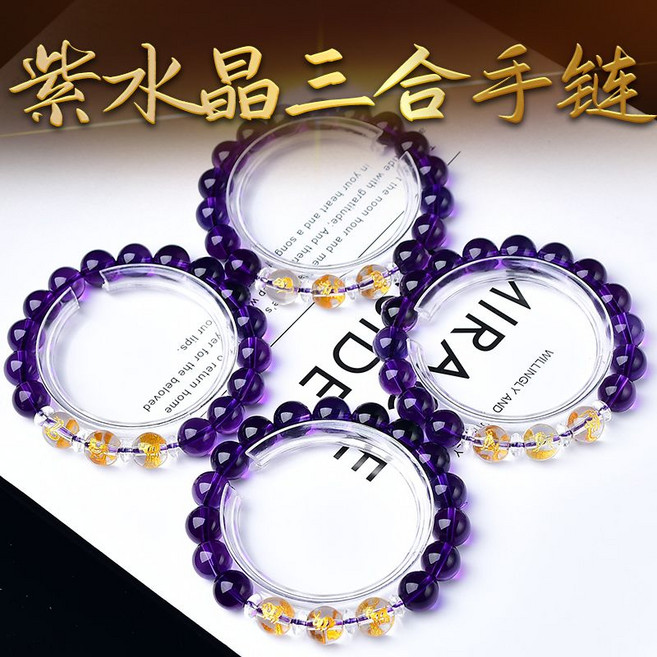 紫水晶十二生肖手鍊, 1個, 屬猴屬鼠屬龍申子辰標準女款10mm