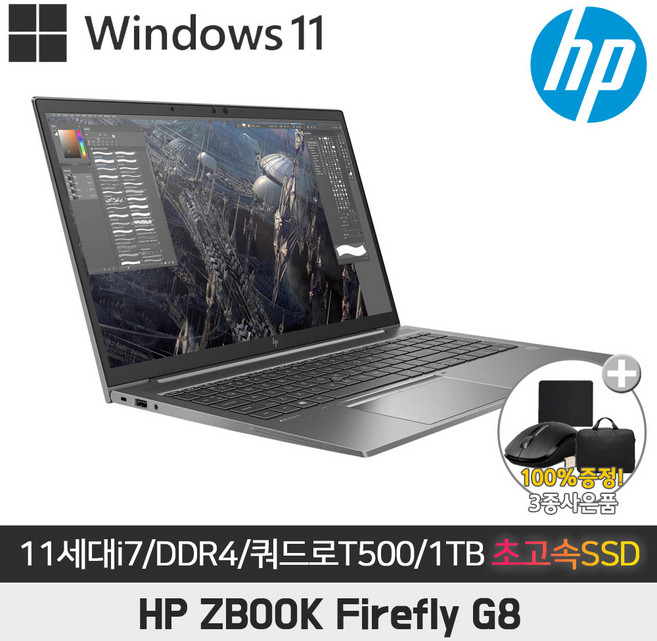 HP Zbook Firefly G8 i7-1165G7/32G/1TB SSD/쿼드로T500/15.6 FHD/윈11 11세대i7 DDR4 모바일워크스테이션 엔비디아 풀스펙고성능, WIN11 Pro, 32GB, 1TB