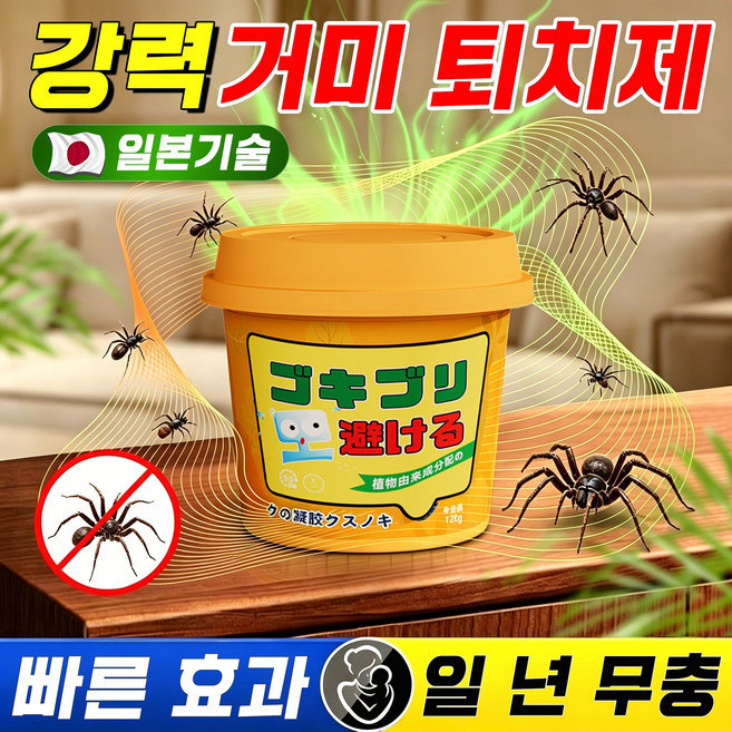 [1초 순식간 차단~] 빠른 효과 초파리 방지 다목적 시트로넬라 젤 180일간의 장기 차단 효과 모기 방향제 강력한 바퀴벌레 초파리 차단 실내외 차내 야외정원 모기퇴치 전, 2개