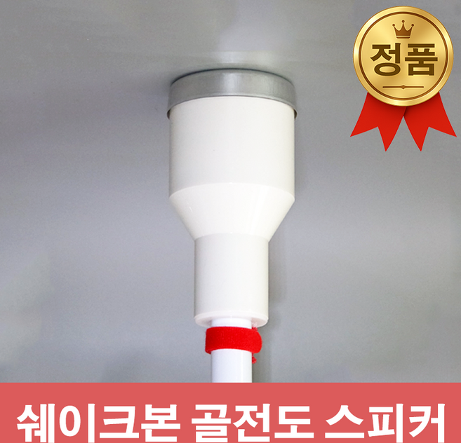 쉐이크본 옵션모음, 구버전 기본세트