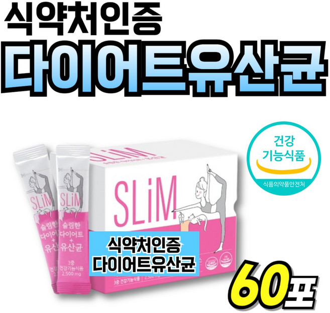 체지방케어 프로바이오틱스 건강기능식품 유산균 분말 장건강 프로 바이오틱스 루테리 식품, 1세트, 60회분