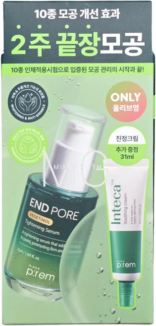 [본사정품/특별기획] 인테카크림 31ml 추가 증정 / 메이크프렘 엔드포어 베지티놀 비건 콜라겐 모공세럼 50ml 모공 케어 축소 탄력 타이트닝 수부지 지복합성, 1개 - 쿠팡