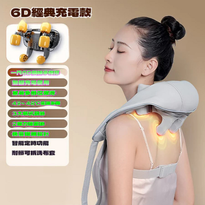 肩頸八字按摩器 肩頸熱敷按摩 頸椎按摩儀, 四代/灰色6D(定時+熱熬+仿生揉捏)