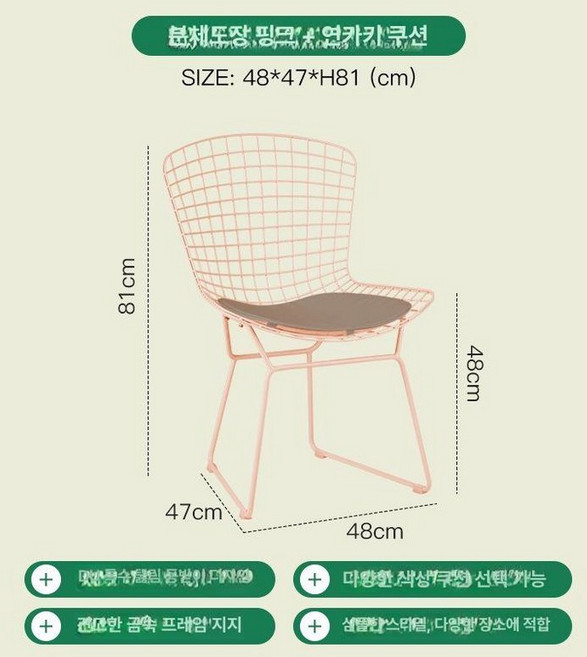철제 미드센츄리 체어 베르토이아 knoll의자 1번타입 다이아몬드 와이어 체어, 1개, 분체 도장 핑크 + 나이트그레이 쿠션