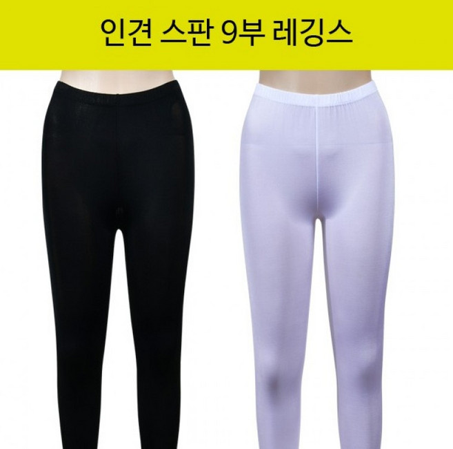 혜명잡화몰 빠른 흡습속건으로 쾌적한 착용감 인견스판 쿨 여성 9부 레깅스 여름용레깅스 인견레깅스 여성