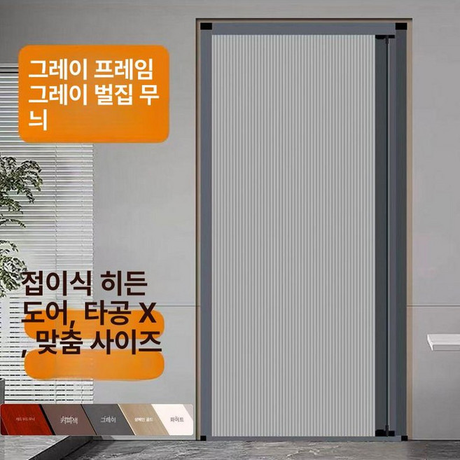 슬라이딩 도어 폴딩 미닫이문 접이식 주방, 1개, 그레이 프레임 그레이 문 표면 스테인리스 스틸