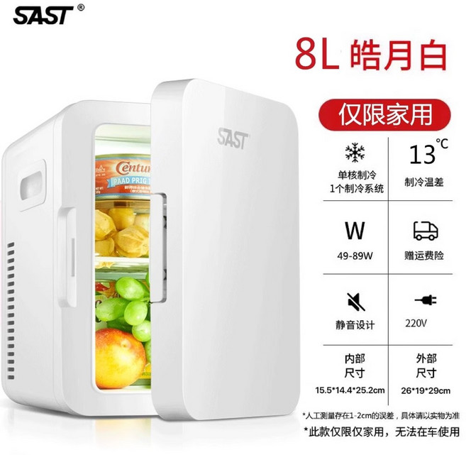 음식물쓰레기냉장고 미니 8L 1인용 기숙사 스틸 음식물쓰레기통 냉동, 8L화이트/가정용, F. 8L 화이트 홈
