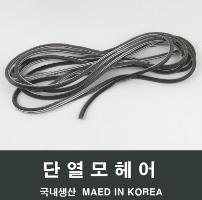 자체브랜드 샤시 모헤어 소량 틈막이 방충망 접착 비닐핀 샷시털, 비닐핀 6.7-7mm 2M, 1개