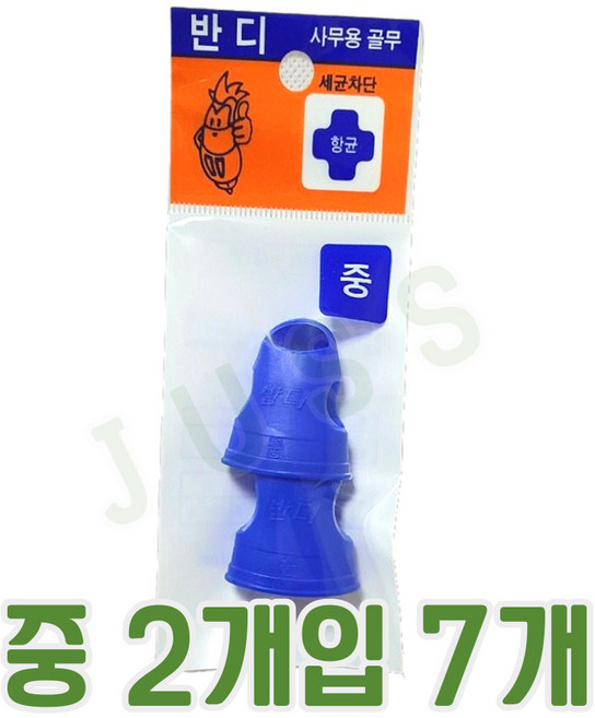 반디 사무용 골무 + 카카오 미니수첩 포함, 중, 14개