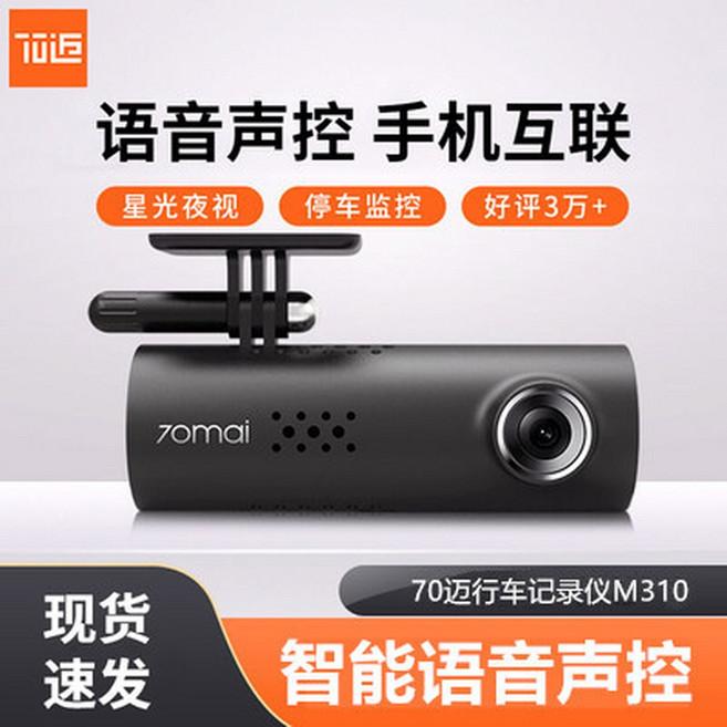 WIFI 블랙박스 카메라 A500S128GB 스크린 자동차용 DARK 모바일, 표준 규격, 단, 70마일 블랙박스 M310 순펑