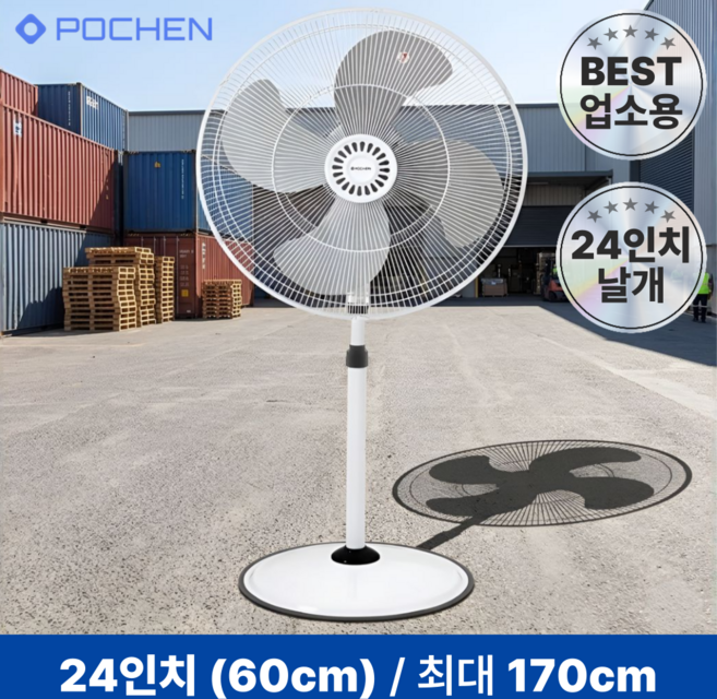 <25년형 재입고>포첸 24/30인치 공업용 업소용 대형 선풍기, 24인치(PCF-G240)