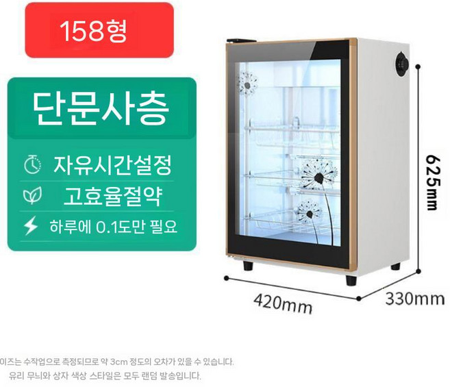 운동화 건조기 안전화 관리기 신발 소독기 살균기