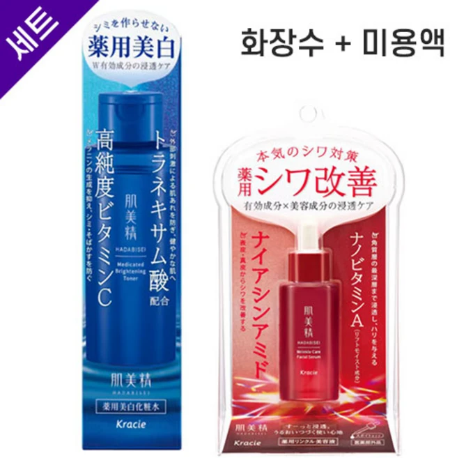 크라시에 하다비세이 터닝케어 화이트닝 화장수 170ml + 주름 개선미용액 30ml 세트, 1 - 쿠팡