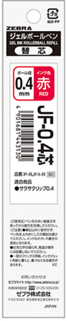 제브라 사라사 단색볼펜 리필 0.4 JF-0.4, 레드