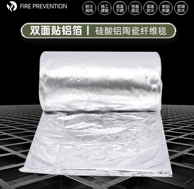 내열 방염 단열 방열 난연 규산 알루미늄 보온 세라믹 파이버 니쉬 카펫 내화 암면판, 36  알루미늄박 통포장 두께 40mm 폭 61cm 길, 1개