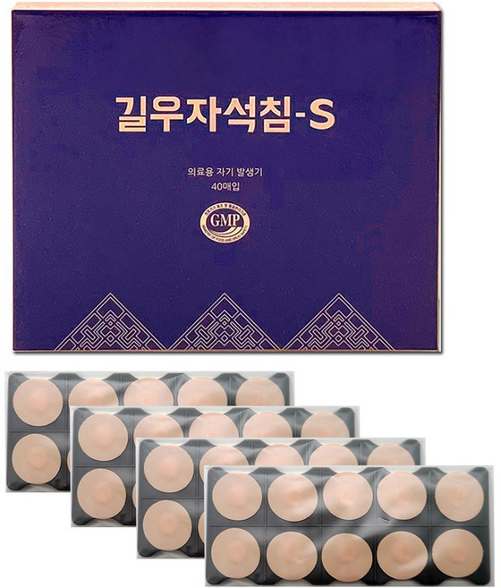길우 자석침 S 1박스 40개입 은도금 일반형 자석패치 동전파스 지압 혈자리 한의원용, 01. 자석침 S, 1개