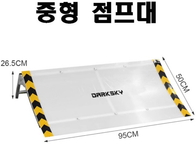 8282 DARKSKY RC 자동차용 중형 점프대