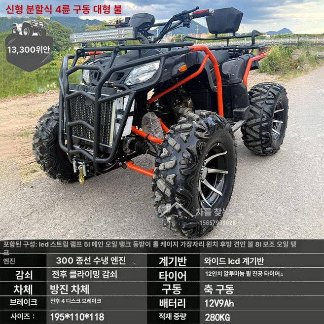 플로라323 농업용 4륜오토바이 농업용4륜오토바이국산, 신형 분전동 4륜구동 대형불 패키지 2, 기본 모델명/품번