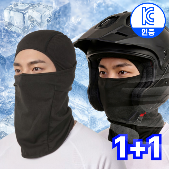 레니움 쿨에어 여름용 바라클라바 스포츠, 2개, 클래식블랙