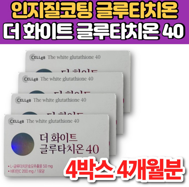 홈쇼핑 더 화이트 글루타치온 40 인지질 코팅 글루타치원 그루타치온 글로타치온 글루타치오 클루타치온 가루 분말 스틱, 4개, 60g