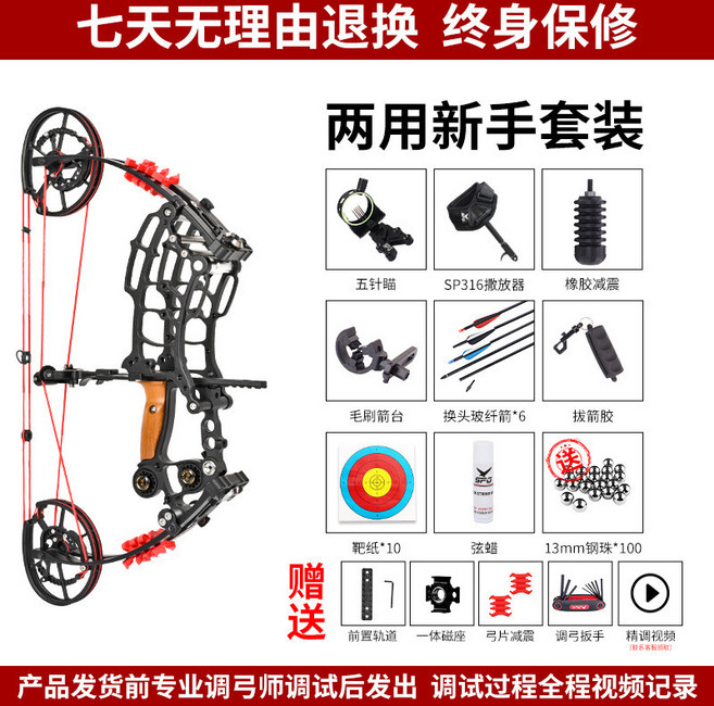 哆哆購 2025款 兩用弓滑輪弓箭 鋼珠弓 戶外射箭 有效距離100M, 1個, 新手套裝（兩用版）