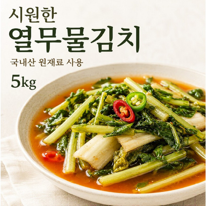 국내산 열무물김치 5kg 시원한 여름 별미김치, 1개
