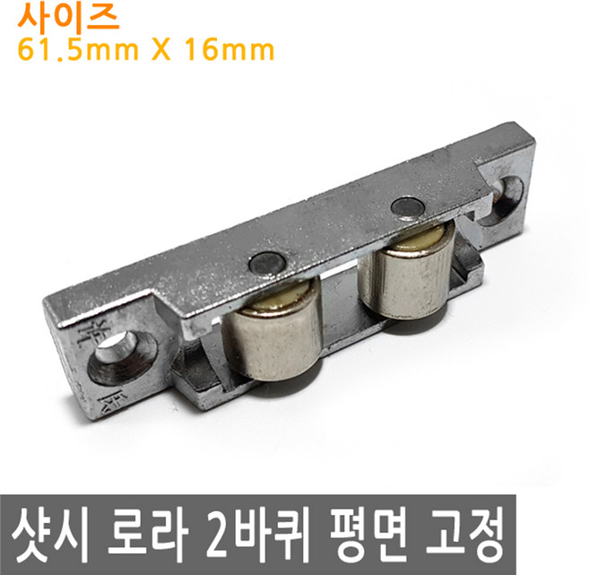 샷시 슬라이딩 도어 로라 평면 2 바퀴 고정 샤시 롤러 롤라 슬라이드, FN208.선택 - 로라 평면 2바퀴 고정