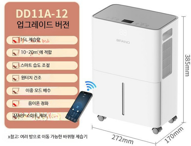 쭌스몰 소형 제습기 8L 15L 침실 욕실 거실 습도조절 원룸 화장실용, 저소음 모델 15리터 업그레이드