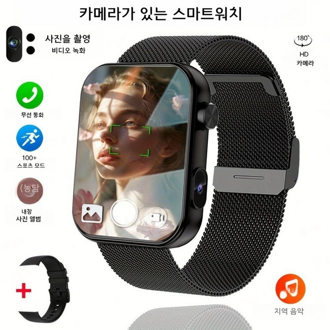 2025 스마트워치 카메라 녹음 기능, 블랙 메쉬 스트랩 시계 + 블랙 실리콘 밴드