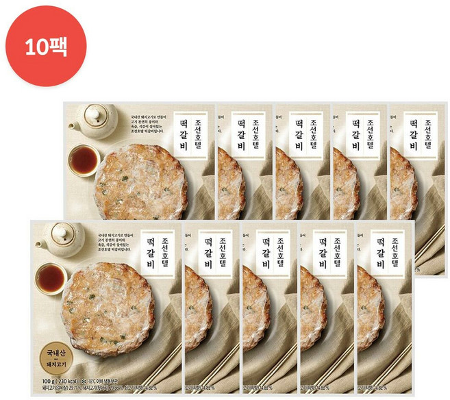 조선호텔 떡갈비 100g X 10팩 + 소스 5g X 10개
